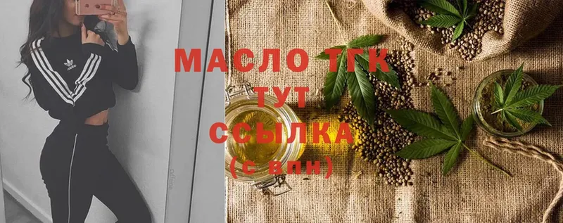 наркотики  Каменск-Шахтинский  Дистиллят ТГК гашишное масло 